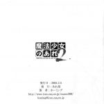 MAHOU SYOUJO NO ARE 2