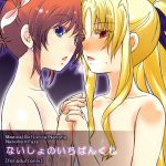 Naisho no Ichiban-Kuji