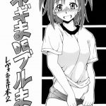 Negi-sensei to Kenja no Buruma