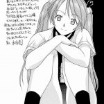 Negi-sensei to Kenja no Buruma