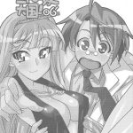 Negimatic Tengoku! 06