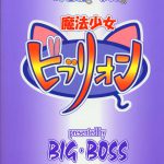 Nodoka to Yue no Mahou Shoujo Biblion