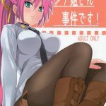 Shigu nee-san jiken desu