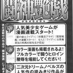 Slave Heroines Vol 15