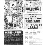 Slave Heroines Vol 15