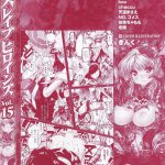 Slave Heroines Vol 15