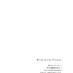 Surely, More, Always