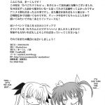 Tabegoro Lyrical’s