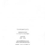 Until I turn at that corner