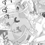 Ura Mahou Sensei Jamma! 17