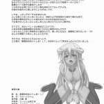 Ura Mahou Sensei Jamma! 17