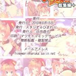 Vita-san to Issho Souhuuhen Plus