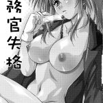 Working Official Disqualification