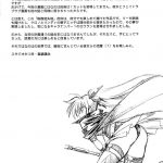 Working Official Disqualification