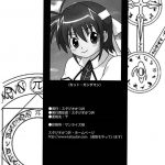 Working Official Disqualification