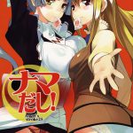 Angel’s Stroke 25 Nama Dashi!