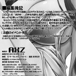 Angel’s stroke 66 – Ma○ sama no Hon