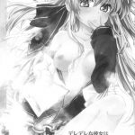 Do You Like a Lovey-Dovey Girlfriend