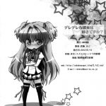 Do You Like a Lovey-Dovey Girlfriend