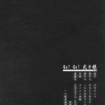 Go! Go! Bushi Musume