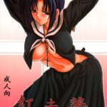 Hana – Maki no 09 (KuKyuu) – Akaki Hana