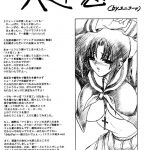 Hana – Maki no 09 (KuKyuu) – Akaki Hana