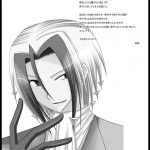 Katsuragi Yako Choukyou ki