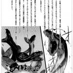 Kitto Ruijibutsu nimo Narenai Doujin-tachi ni Tsugeru