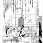 Kitto Ruijibutsu nimo Narenai Doujin-tachi ni Tsugeru