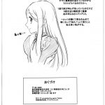 Kitto Ruijibutsu nimo Narenai Doujin-tachi ni Tsugeru