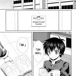 Kumagawa-kun Teaches Health (Sex) Education to Medaka-chan