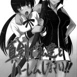 Maji de Watashi-tachi to Harem Shinasai!!