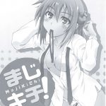 Maji Kichi!
