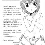 Mako-chan no Ice Cream