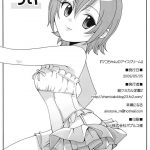 Mako-chan no Ice Cream