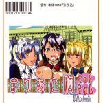 Maria ni Mune Kyun! Kyun! Vol.3