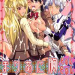 Maria ni Mune Kyun! Kyun! Vol.2