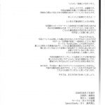 Maria-sama ga Miteru Baishun 3