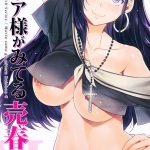 Maria-sama ga Miteru Baishun 6