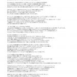 Maria-sama ga Miteru Baishun 6