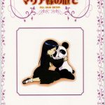 Maria-sama no Niwa de FULL COLOR EDITION