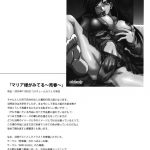 Maria-sama Prostitution 4 + 1~3