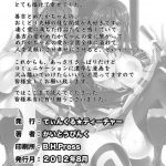 Medaka-chan Bakko Bako!