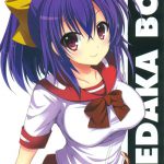 Medaka-chan Sakunyuu 3 – Kumagawa-kun’s Sex-Slave Girlfriend