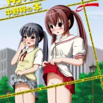 Minami Kana to Nakano Azusa no Hon 2