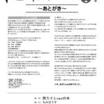 Minami Kana to Nakano Azusa no Hon