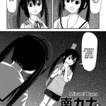 Minami Kana to Nakano Azusa no Hon