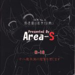 Miss Meanie hates the Sea God