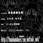 Nanofei Aigake Donburi Shirudaku