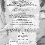 Oga-san、Niichan ni Makeru